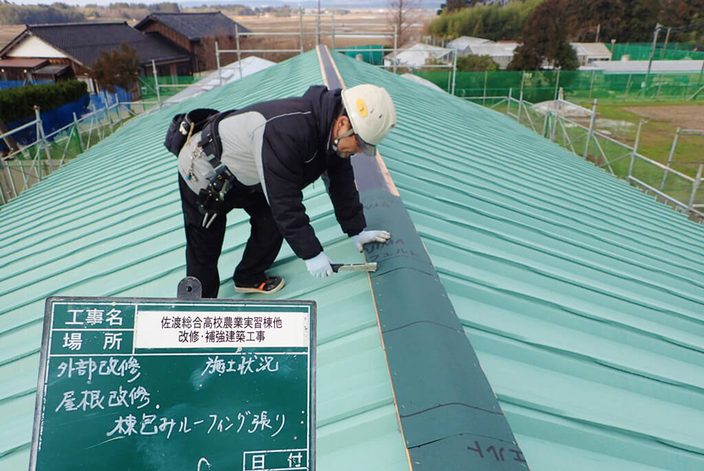 佐渡総合高校農業実習棟他改修・補強建築工事の画像