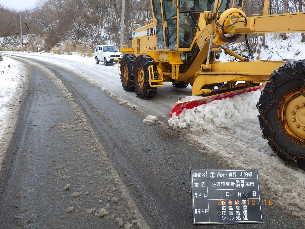 道路除排雪委託の画像