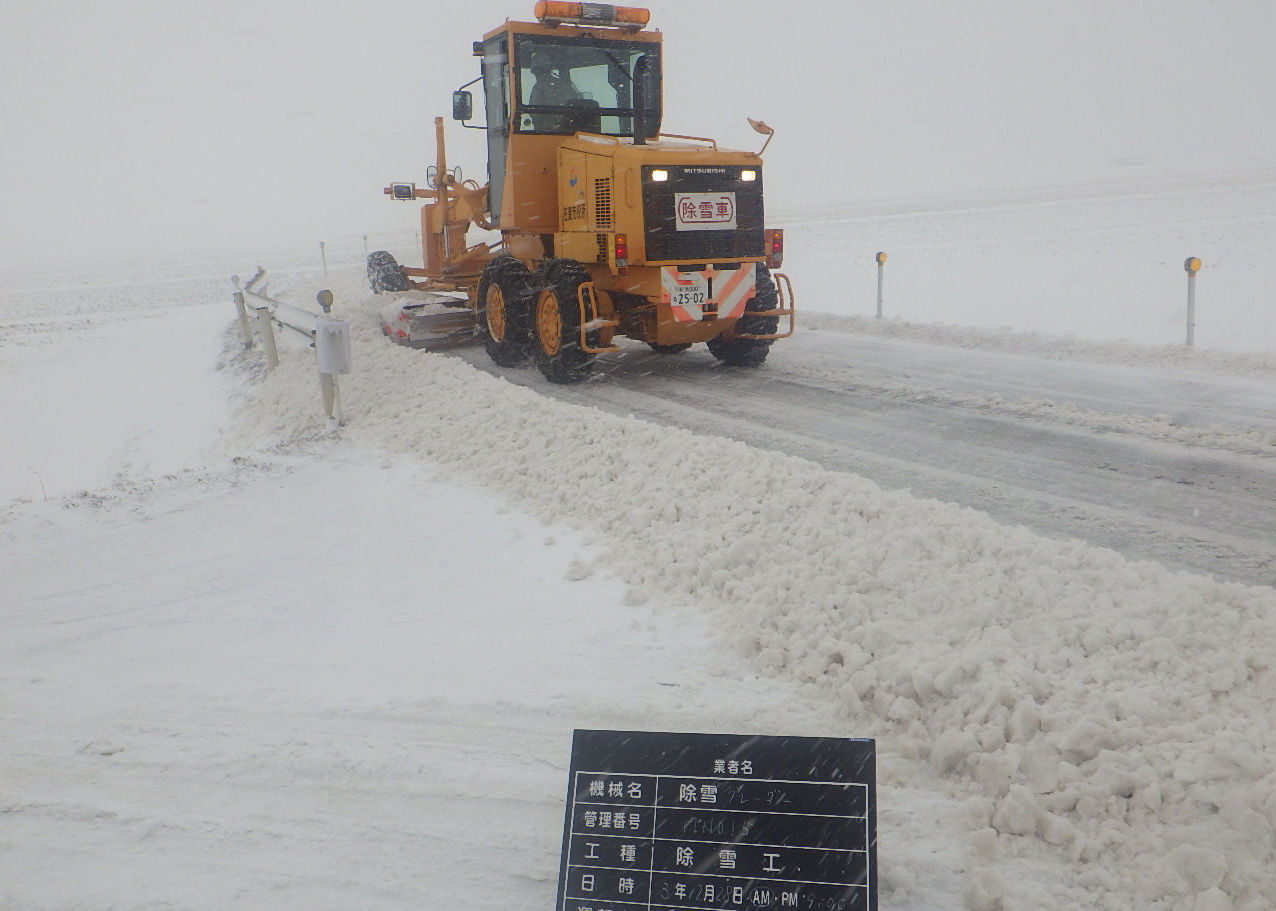 道路除雪委託の画像