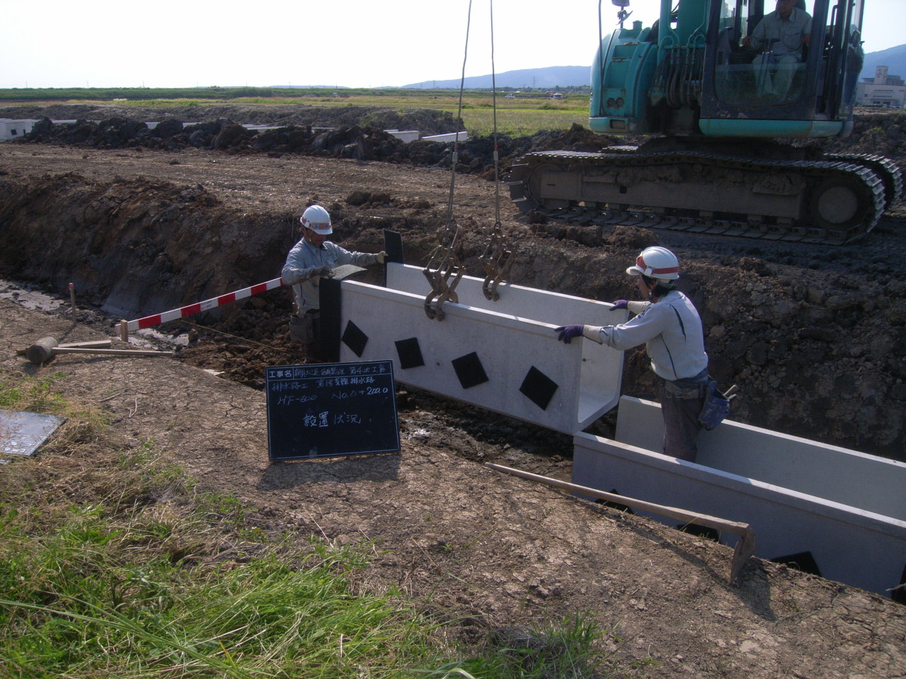 新貝地区 区画整理 第４次工事　経営体育成基盤整備事業の画像