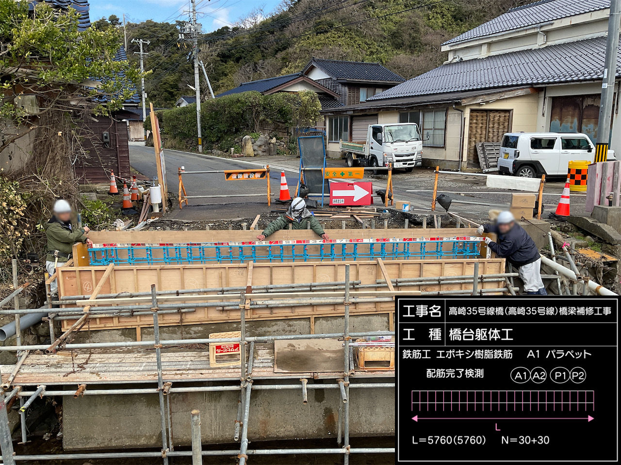 佐建真 第５－１－６号　国補道修３号 高崎３５号線橋(高崎３５号橋)橋梁補修工事の画像